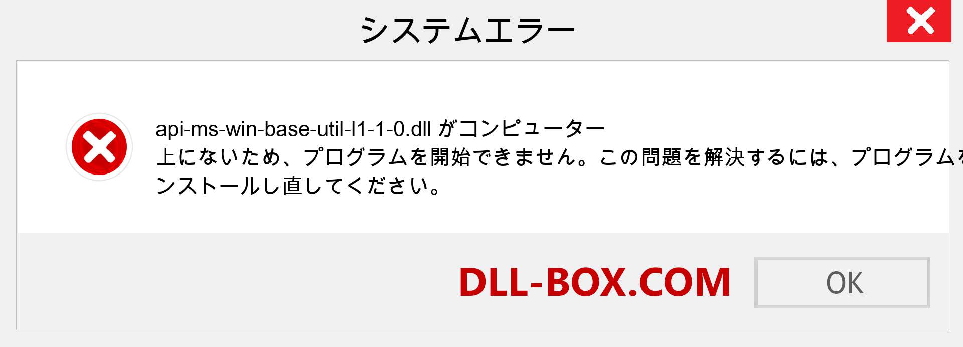 api-ms-win-base-util-l1-1-0.dllファイルがありませんか？ Windows 7、8、10用にダウンロード-Windows、写真、画像でapi-ms-win-base-util-l1-1-0dllの欠落エラーを修正